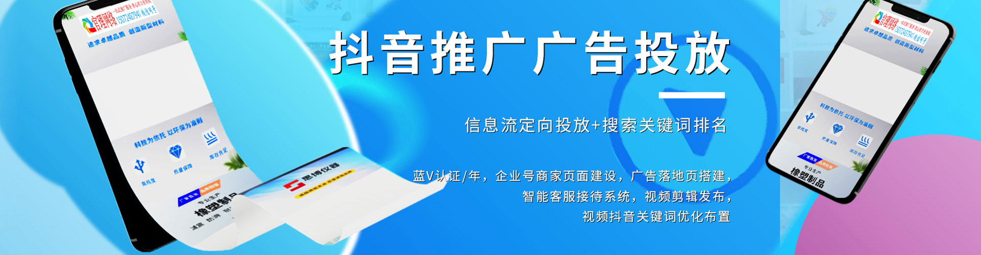 潼南信息流投放