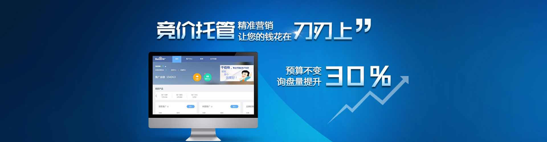 潼南信息流推广